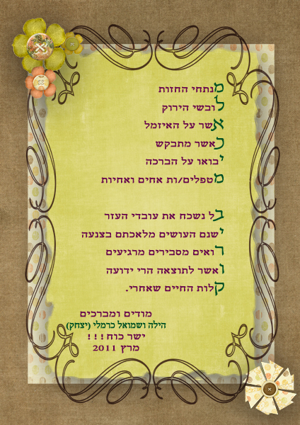 הזמנות לכל אירוע