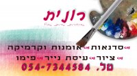 כרטיסי ביקור אישיים
