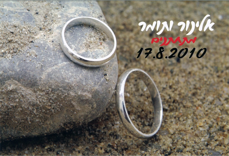הזמנות לחתונה